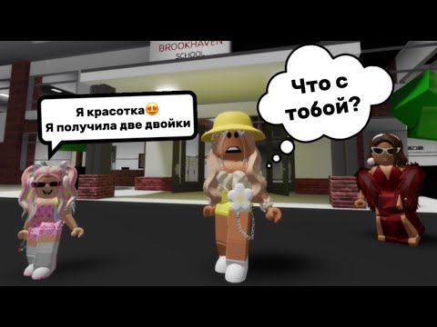 Видео: АГРО БАБУЛЯ РАЗБАЛОВАЛА ЕВУ В БРУКХЕЙВЕН РП🏡😳😁#brookhaven #pandora #roblox