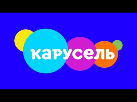 Видео: Анонс Федеральный И Московский Рекламный Блок (Карусель 25-26.03.2024 00:24)