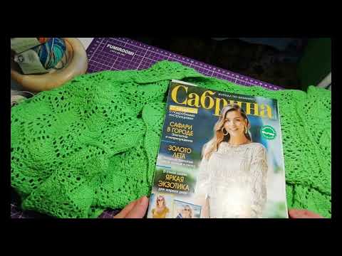 Видео: Летний кардиган. Раритетная пряжа. Мои закрома.