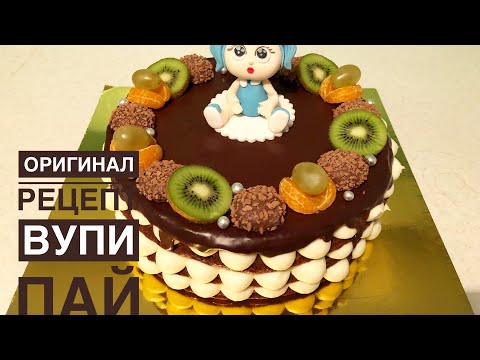 Видео: ВУПИ ПАЙ ОРИГИНАЛ РЕЦЕПТ.Ең дәмді торт.Қазақша мастер класс. WHOOPIE PIE