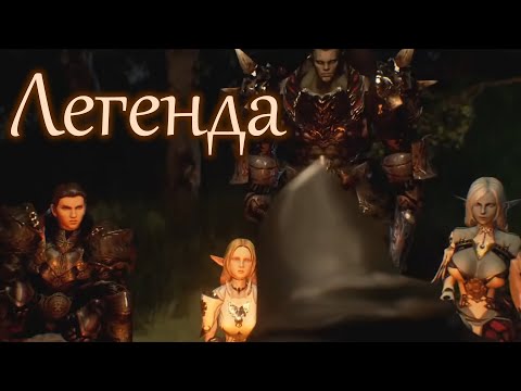 Видео: Лор Lineage 2. Подробный разбор текста легенды от GJHR.