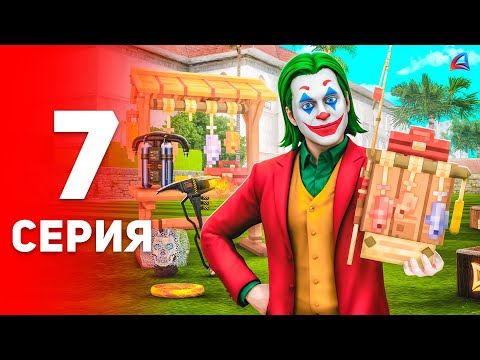 Видео: КУПИЛ РЫБАЦКУЮ ЛАВКУ ПЕРЕД ОБНОВОЙ 😨💸 - Путь Фармилы #7 на Аризона РП (аризона рп самп)