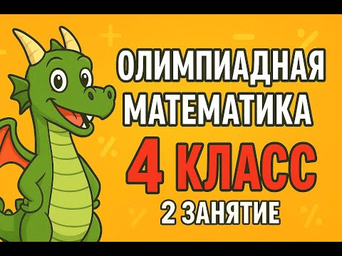 Видео: Занятие 2