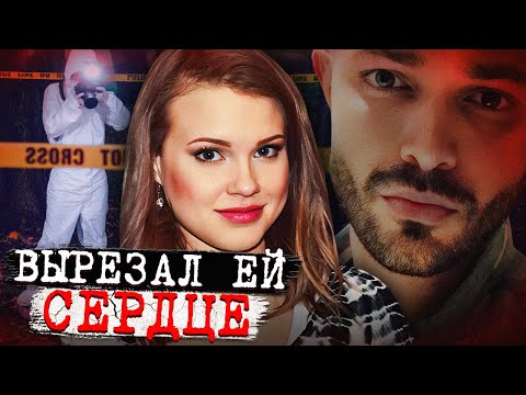 Видео: Её нашли не всю...К чему привел безумный разум! Дело Жаклин Вандергрифф. Тру Крайм истории.