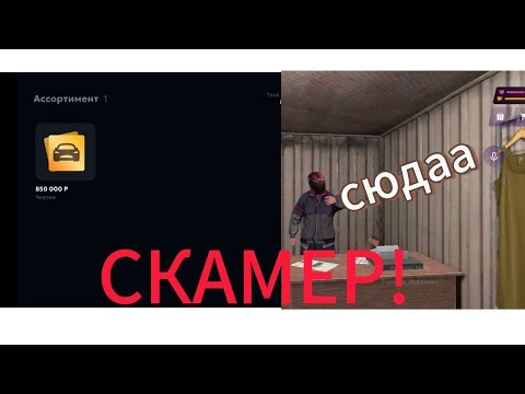 Видео: МЕНЯ ХОТЕЛИ ЗАСКАМИТЬ В МАТРЕШКА РП 