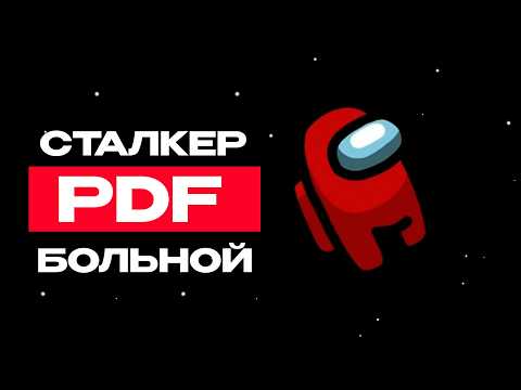 Видео: PDF ФАНЧИТЕР - НЕ КРАТКАЯ ИСТОРИЯ (feat. cblpStreams)