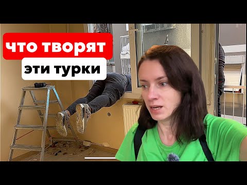 Видео: Я ЧУТЬ НЕ ПОСЕДЕЛА! КАК МЫ ПЕРЕЕЗЖАЛИ В ТУРЦИИ.