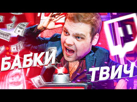Видео: КРАСНАЯ КНОПКА РЕШАЕТ ТВОЮ ЖИЗНЬ! ЧТО ТЫ ВЫБЕРЕШЬ?