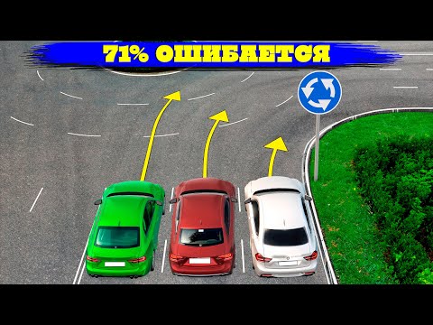 Видео: КТО НАРУШИТ ЗАЕЗЖАЯ НА КРУГ?