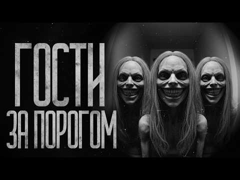 Видео: КТО СТОИТ ЗА МОЕЙ ДВЕРЬЮ! Страшные истории и страшилки.