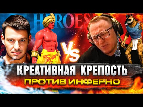 Видео: "КРЕАТИВНЕНЬКОЕ БОЛОТО" ИЛИ НЕЧЕСТНЫЕ ГЕРОИ 3 | VS ZHOPOREZ