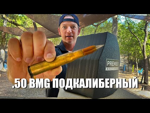 Видео: Многослойный самодельный бронежилет против антиматериальной винтовки | Разрушительное ранчо