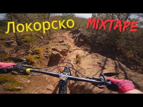 Видео: Локорско МТБ | Lokorsko Mountain Biking | Bulgaria