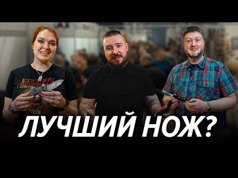 Видео: Выставка Клинок Весна'23. Ищем лучший нож!
