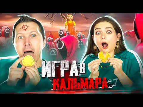 Видео: САХАРНЫЕ СОТЫ ЧЕЛЛЕНДЖ + рецепт! Кто из нас выживет? 🐞 Эльфинка
