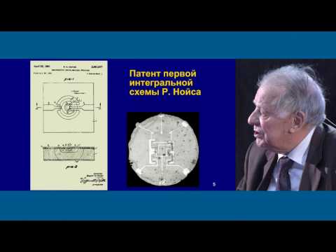 Видео: Лекция Ж.И.Алфёрова для сотрудников Научно-Технического Центра «Газпром нефти»