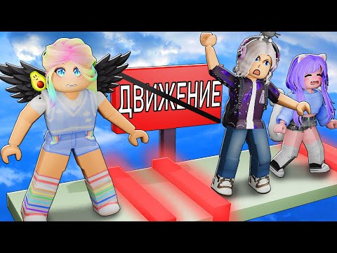 Видео: ОББИ, НО МЫ НЕ МОЖЕМ ХОДИТЬ!