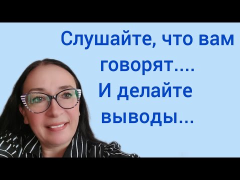 Видео: Прислушивайтесь к репликам людей, многое поймете