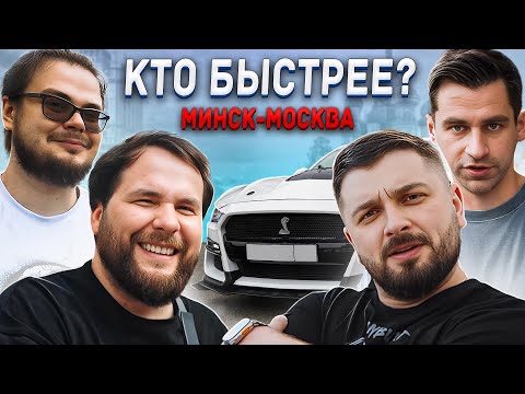 Видео: HARD PLAY РЕАКЦИЯ КТО БЫСТРЕЕ из Минска в Москву? Bulkin, Hard Play, Absurd Drive, Завозин