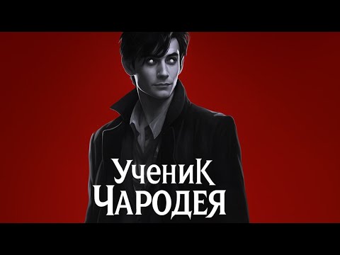 Видео: [ Ученик Чародея #16-34 ] Альтернативный Сюжет The Sorcerer's Apprentice