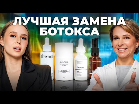 Видео: Кожа разгладится на глазах! Нашли лучший БЮДЖЕТНЫЙ крем с пептидами для омоложения