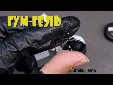 Видео: ГУМ-ГЕЛЬ З АВРОРИ! ГУМ-ГЕЛЬ ДЛЯ НАРОЩУВАННЯ НІГТІВ