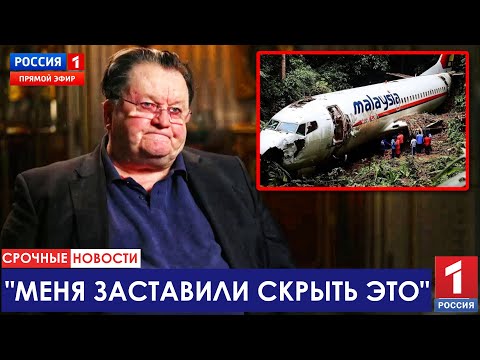 Видео: "Я Вычислил Точный Путь Пропавшего Лайнера MH370 и Привёз Доказательства" - Ричард Годфри