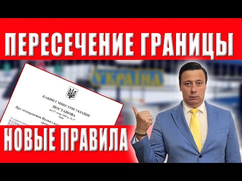 Видео: Новые правила пересечения границы для лиц с инвалидностью и их сопровождающих