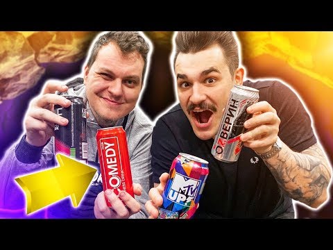 Видео: САМЫЕ РЕДКИЕ ЭНЕРГЕТИКИ