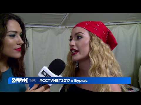 Видео: (Part III) Coca-Cola The Voice Happy Energy Tour - Бургас 05.07.2017