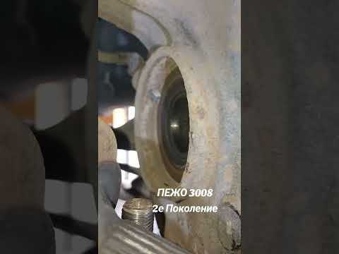 Видео: Пежо 3008 Подшипник ступици