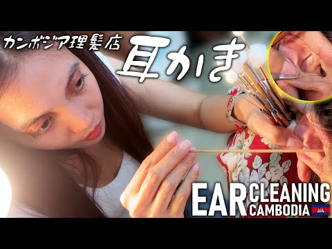 Видео: Чистка ушей парикмахером ASMR Barber Ear cleaning Cambodia