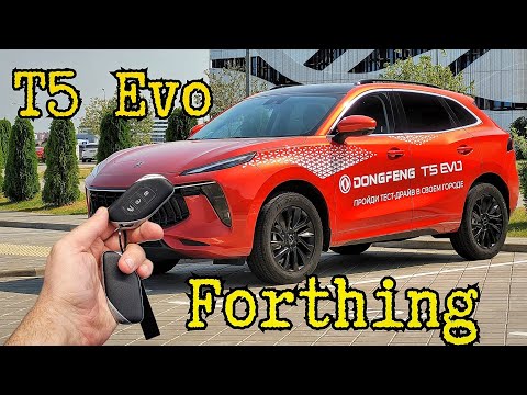 Видео: 2024 Dongfeng Forthing T5 Evo - Обзор и Тест-драйв