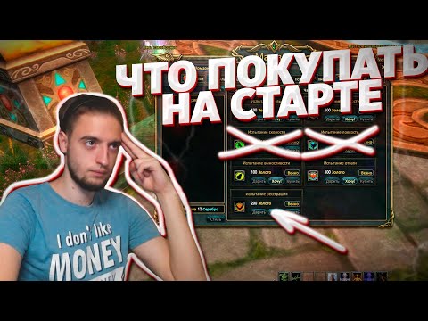 Видео: ГАЙД ПО ДОНАТУ В ПВ БЫСТРЫЙ СТАРТ НА СЕРВЕРЕ COMEBACK PW 1.4.6 PERFECT WORLD