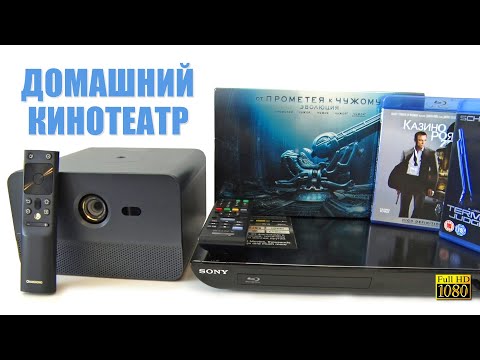 Видео: Changhong C300 домашний кинотеатр обзор #1