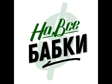 Видео: ПОКЕРДОМ НА ВСЕ БАБКИ!!! БУСТЫ  1-2р,5-10р страховка изи КЭШ.покер.poker