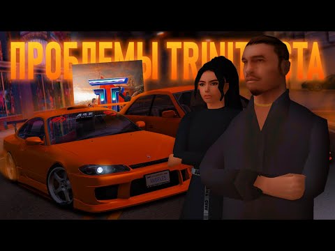 Видео: TRINITY GTA - ТАК ЛИ ВСЁ ПЛОХО?