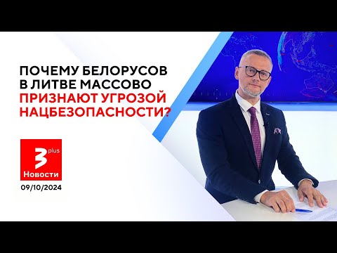 Видео: Невидимая Литва: есть люди, которым не хватает даже на еду / новости TV3 Plus