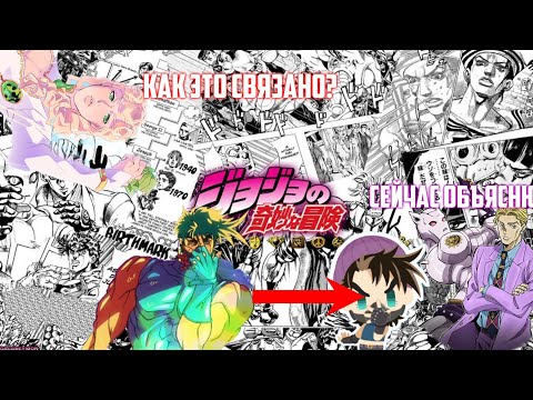 Видео: Как связан джоджо и PITTER-PATTER POP! Отсылки, секреты и т. Д/Ft:Sk1g1y/#1