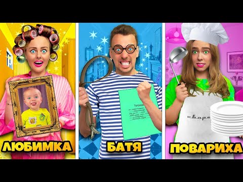 Видео: ТИПЫ РОДИТЕЛЕЙ! **10 ТИПОВ МАМ И ПАП**