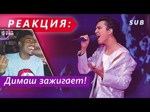 Видео: ✅ Димаш зажигает! У него нет границ! "When I've Got You" Эмоциональная реакция. ПЕРЕВОД, SUB