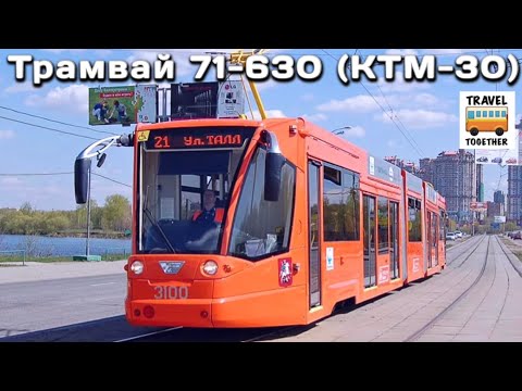 Видео: "Нереализованные проекты". Трамвай 71-630 | Unrealized projects. Tram 71-630