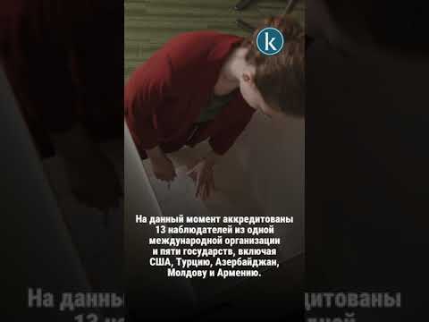 Видео: Референдум по АЭС: кто из иностранных наблюдателей приедет в Казахстан #kazinform #Референдум #АЭС