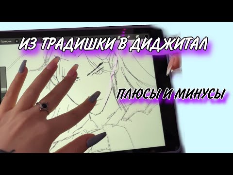 Видео: ЧЕСТНОЕ ПЕРВОЕ ВПЕЧАТЛЕНИЕ ОТ ПЛАНШЕТА ПОСЛЕ ТРАДИШКИ