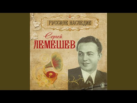 Видео: Ах ты, душечка