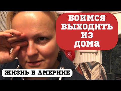 Видео: ОДНОЙ ПРОБЛЕМОЙ МЕНЬШЕ/ ЗАМУЖ В США 🇺🇸