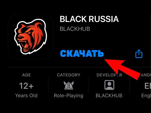 Видео: КАК СКАЧАТЬ БЛЕК РАША НА АЙФОН (не кликбейт)