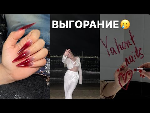 Видео: ДЕНЬ МАСТЕРА МАНИКЮРА В КОРЕЕ С ЦЕНАМИ 💸| ВЫГОРАНИЕ 🥲|НАРАЩИВАНИЕ | КОЛЛЕКЦИЯ ФИГУРОК💅🏼