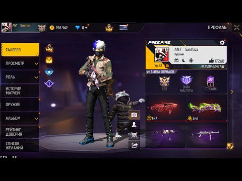 Видео: Продается акаунт фри фаер 9000₽