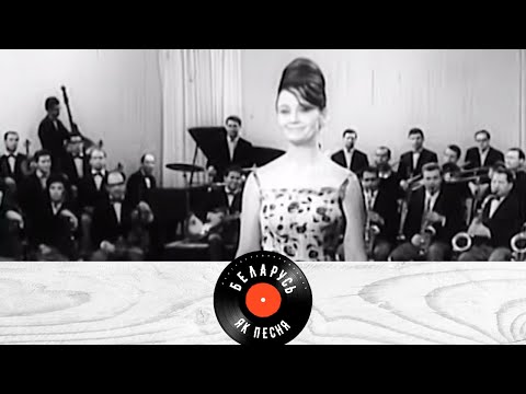 Видео: Тамара Раеўская | БЕЛАРУСЬ ЯК ПЕСНЯ